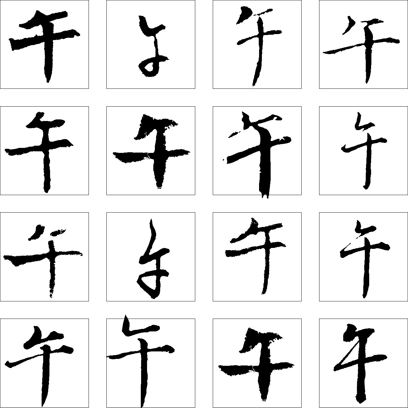午