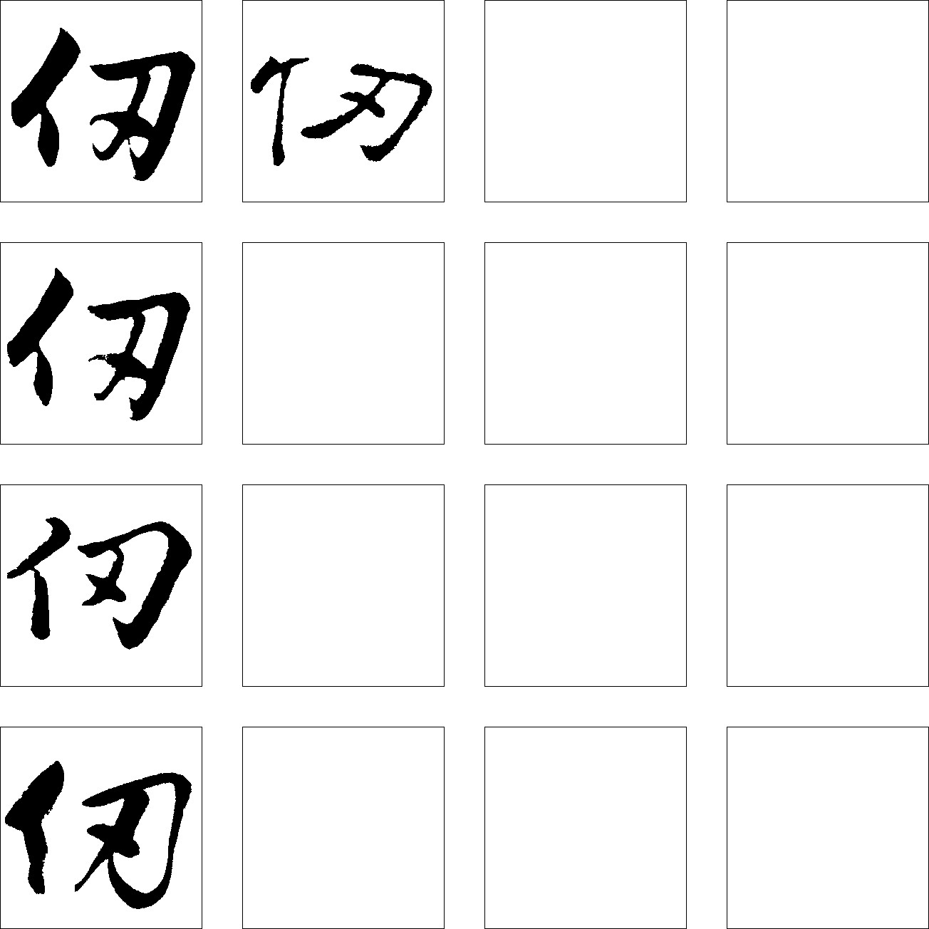 仞