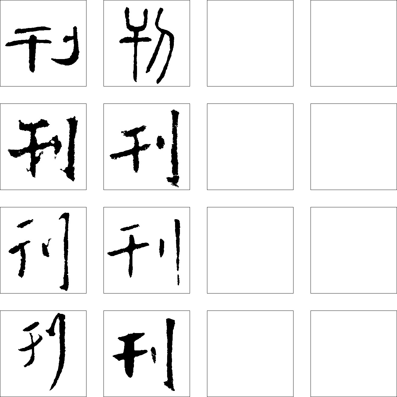 刊