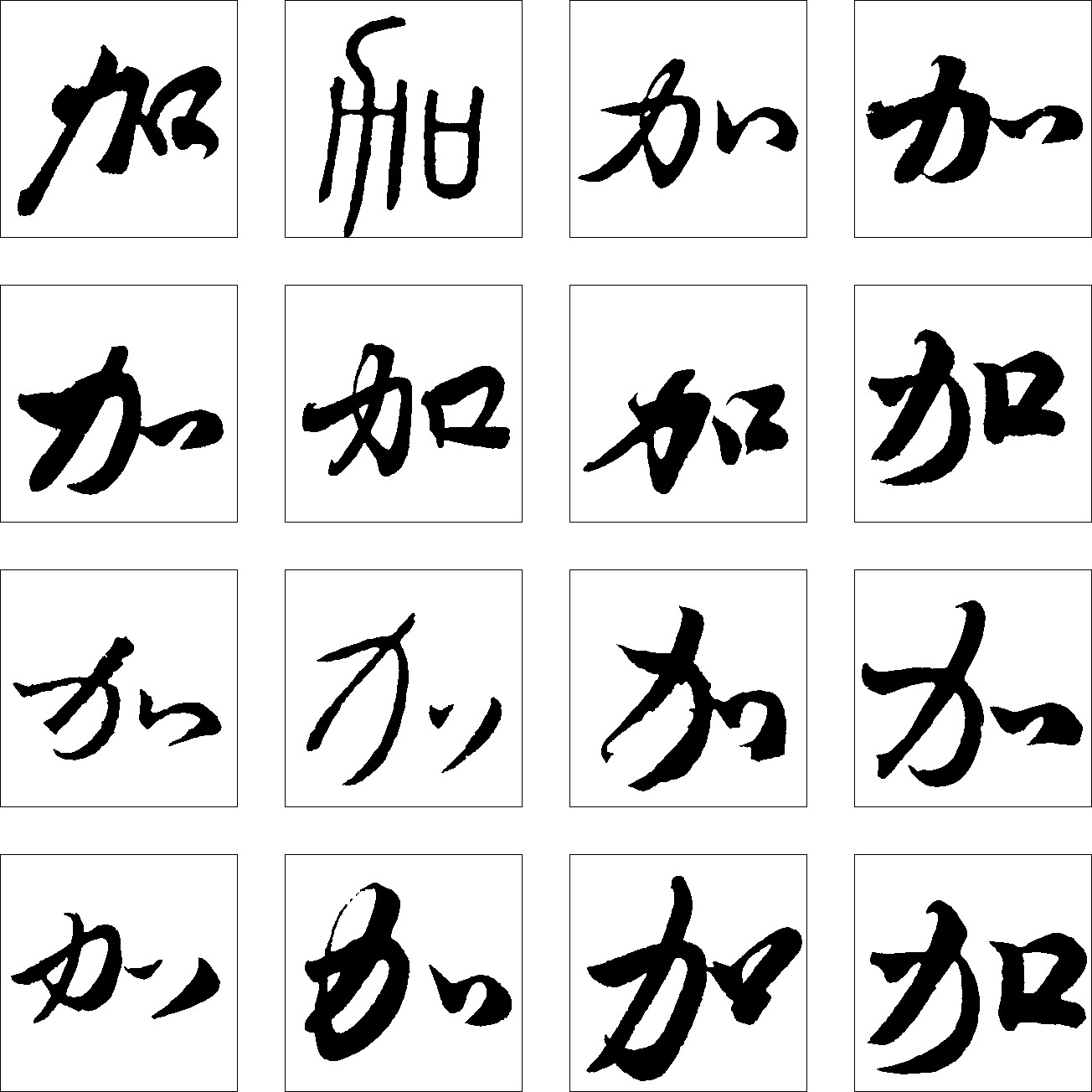 加