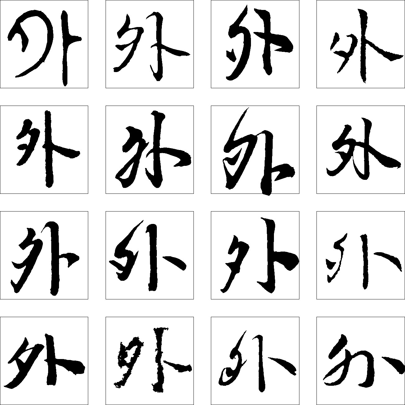 外