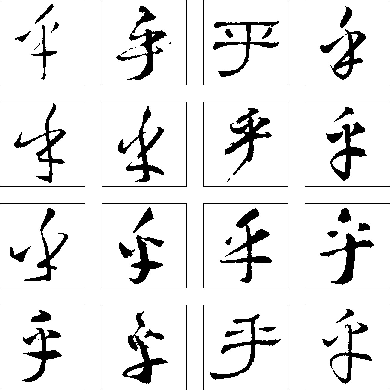 乎