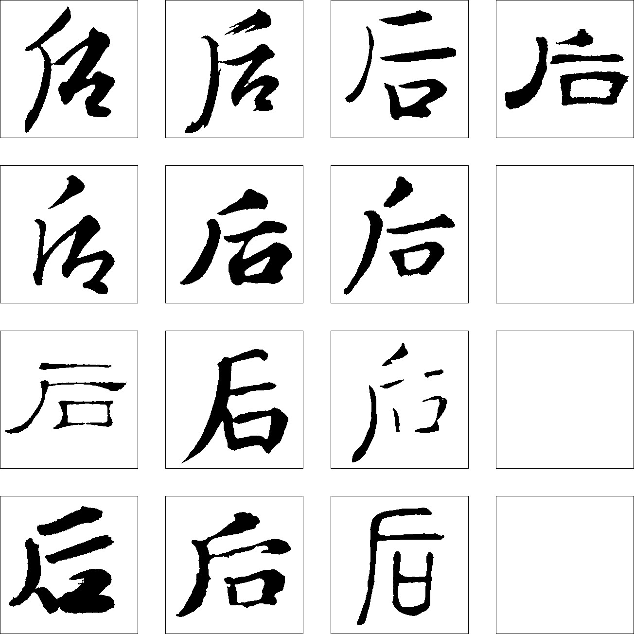 后