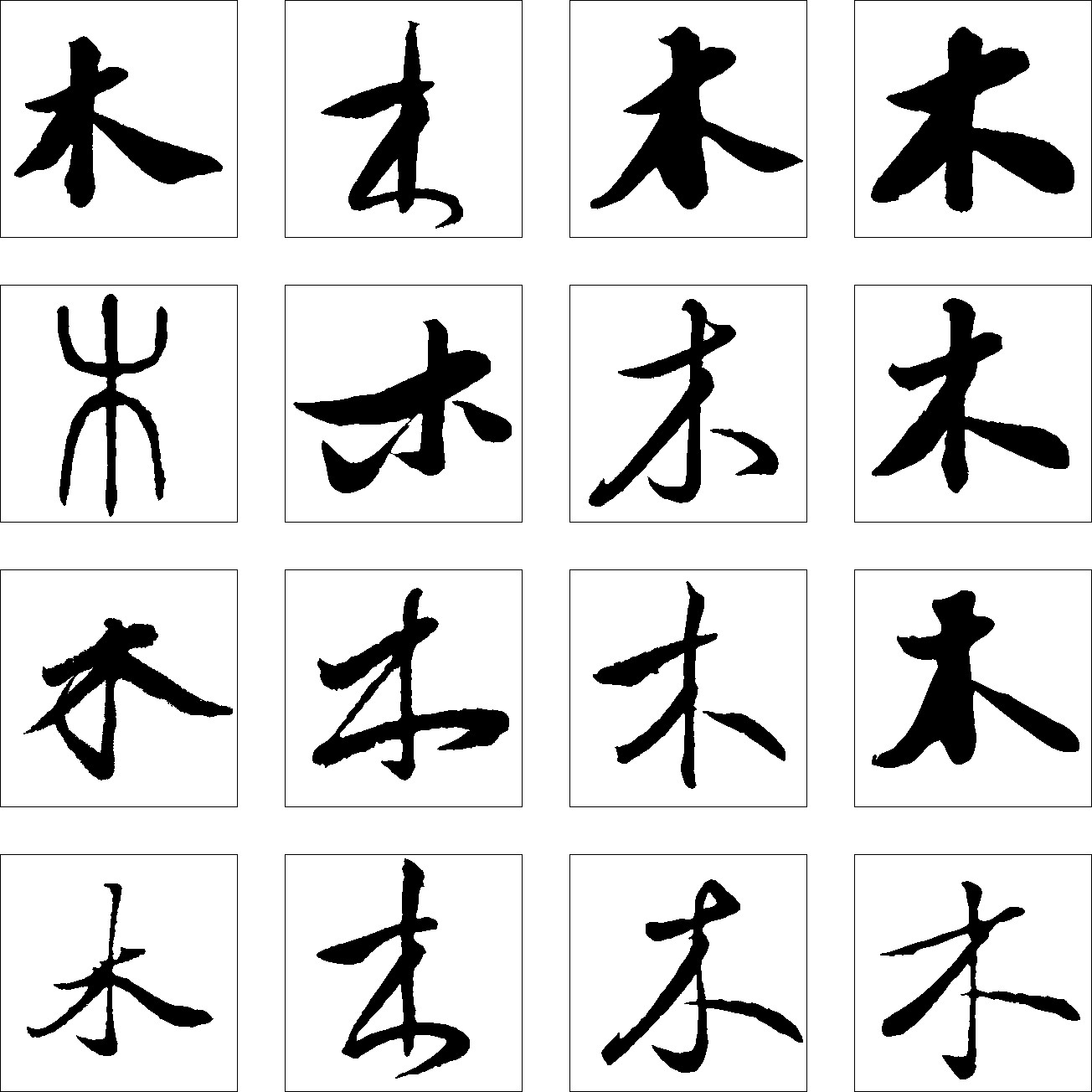 木