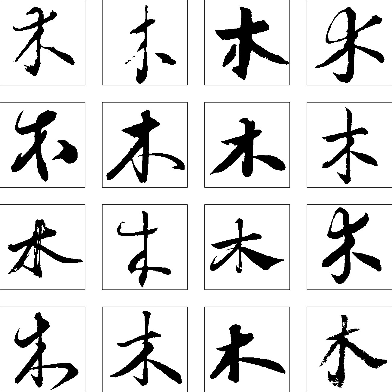 木