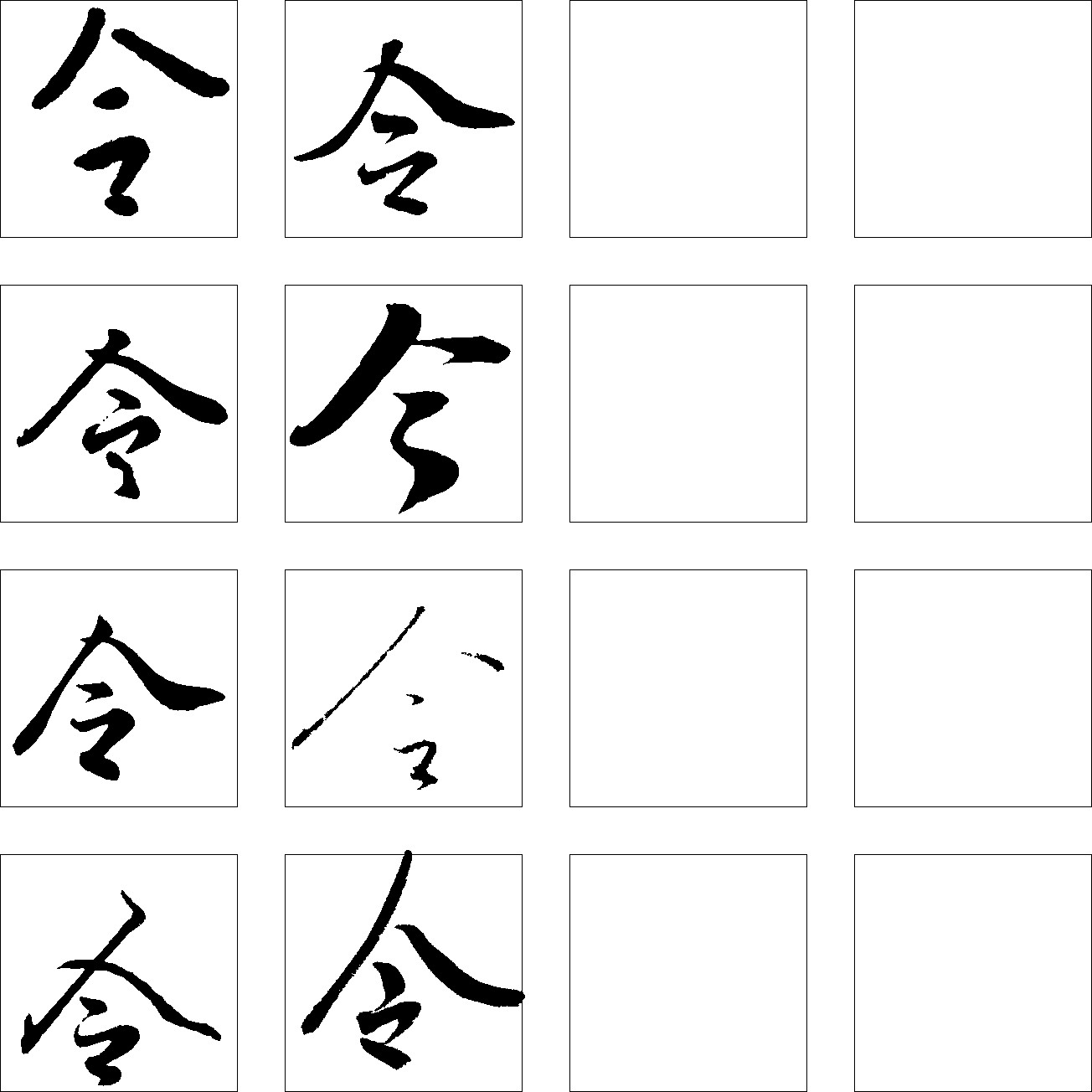 令