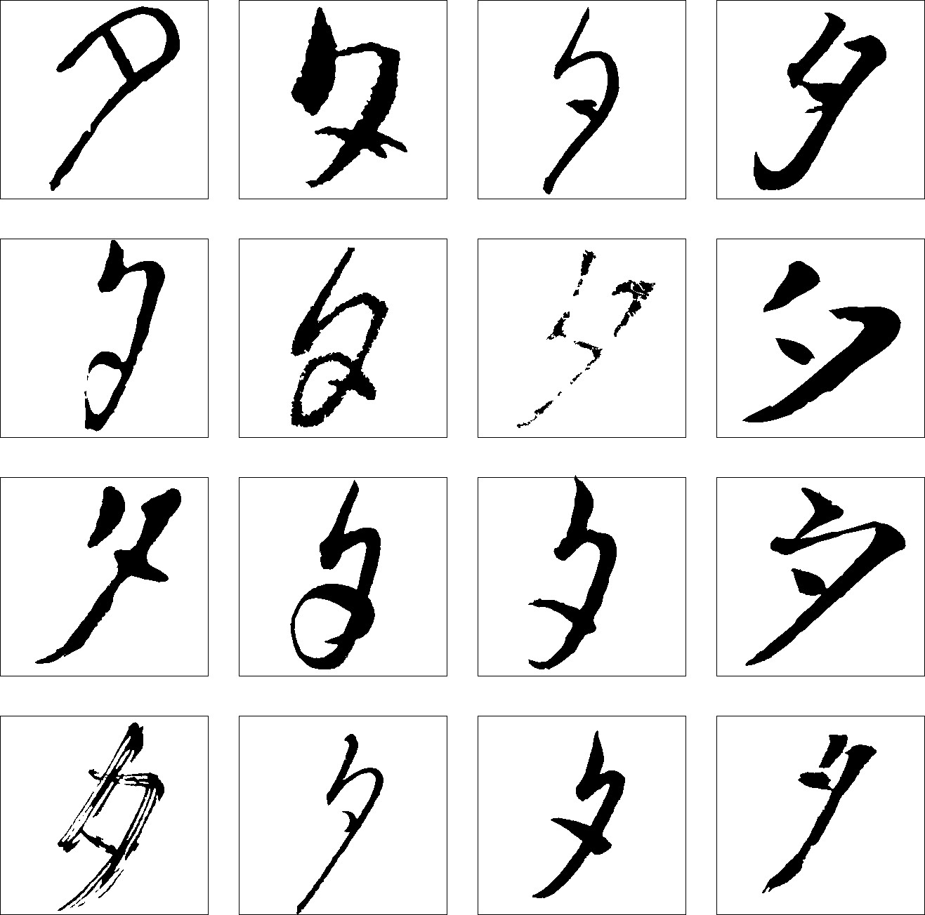 夕