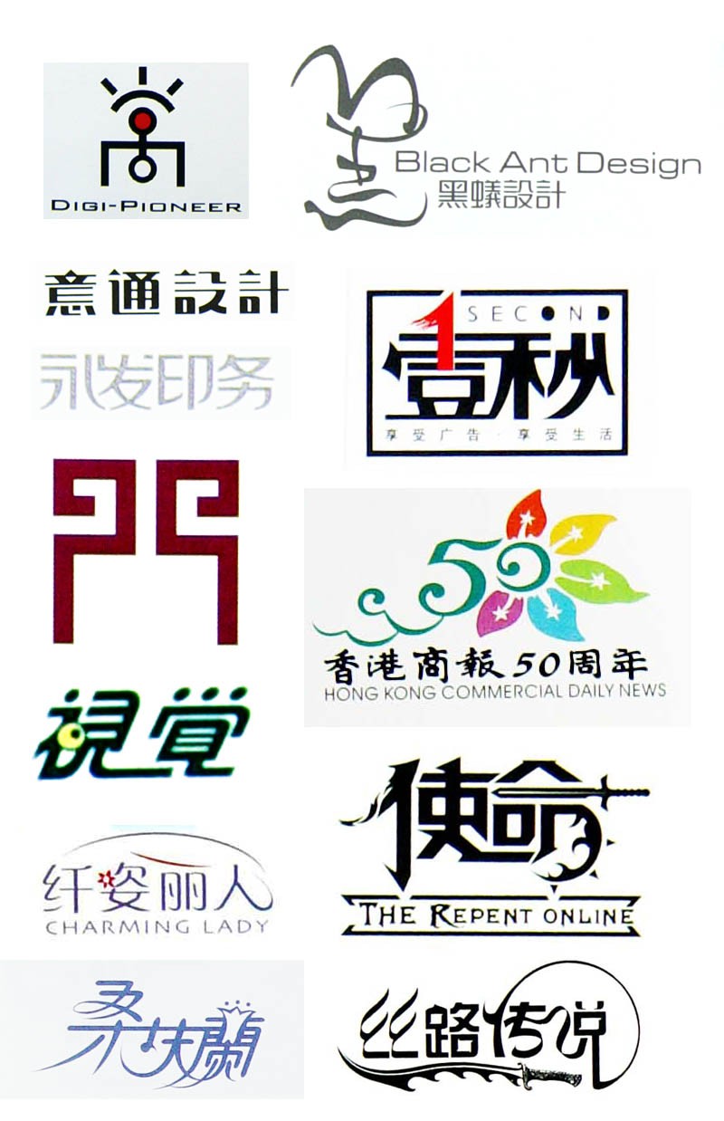 尚黑意通设计壹秒门视觉使命丝路传说纤姿丽人桑扶兰50