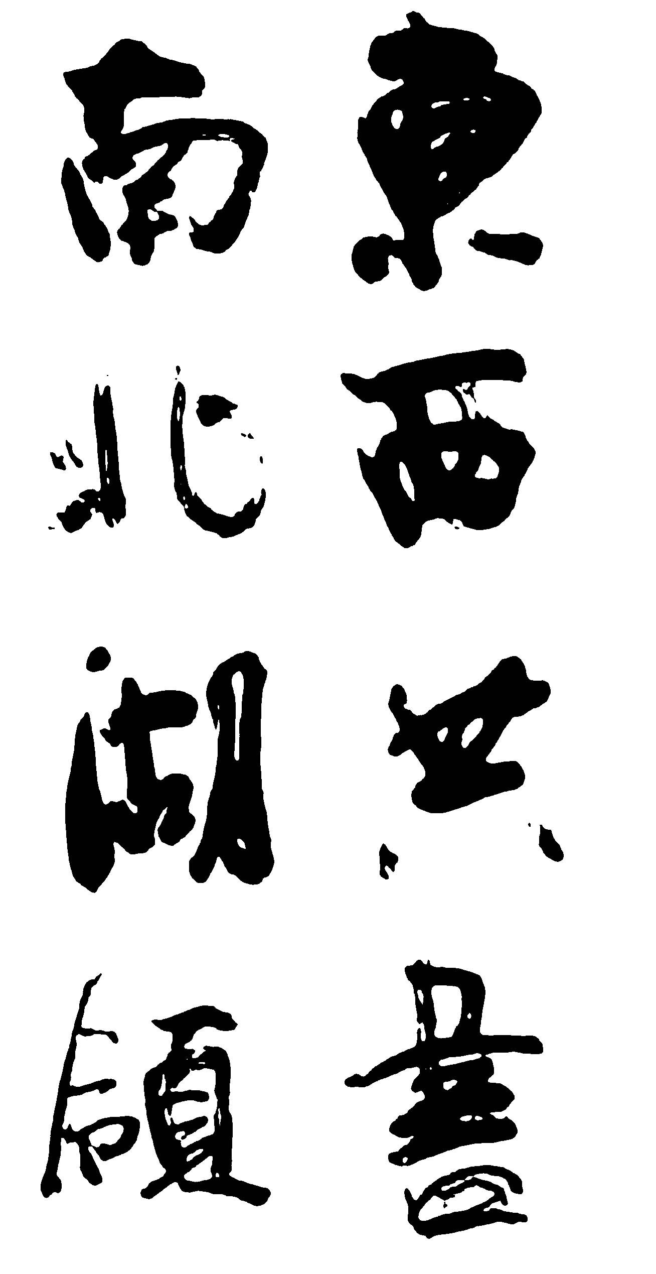 东西南北湖共领书