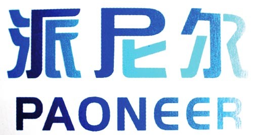 派尼尔