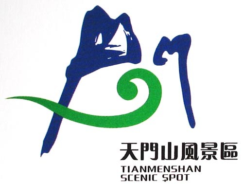 门间