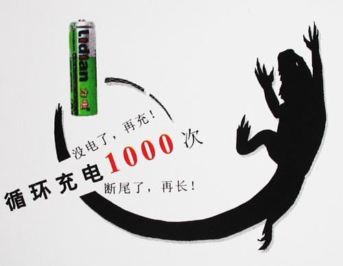 壁虎