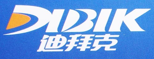 迪拜克