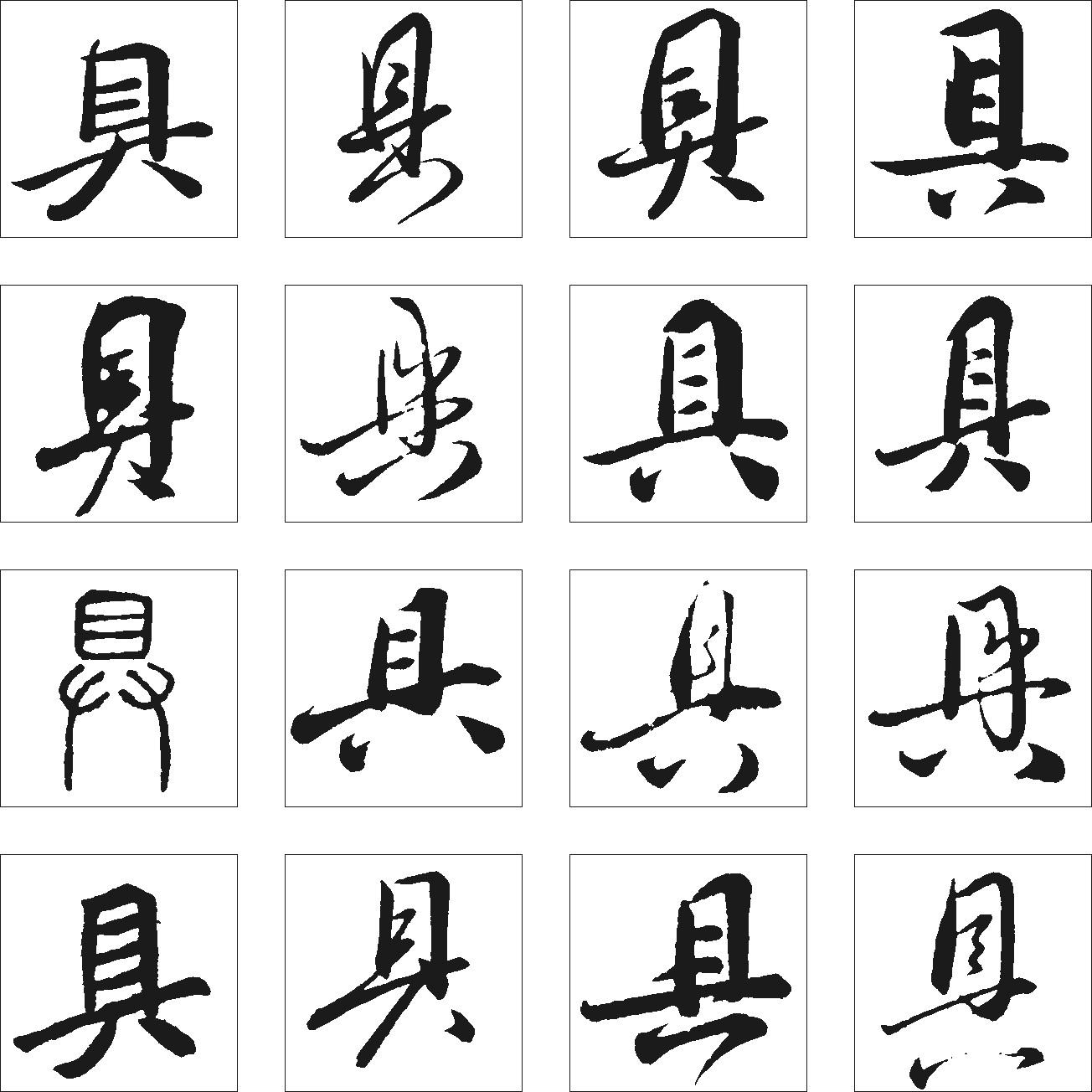 具