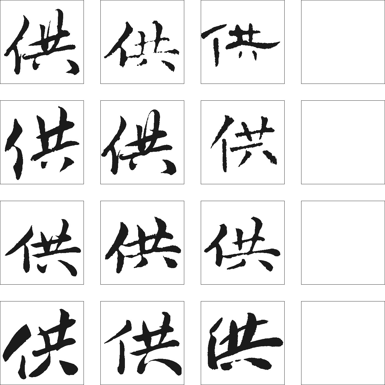 供