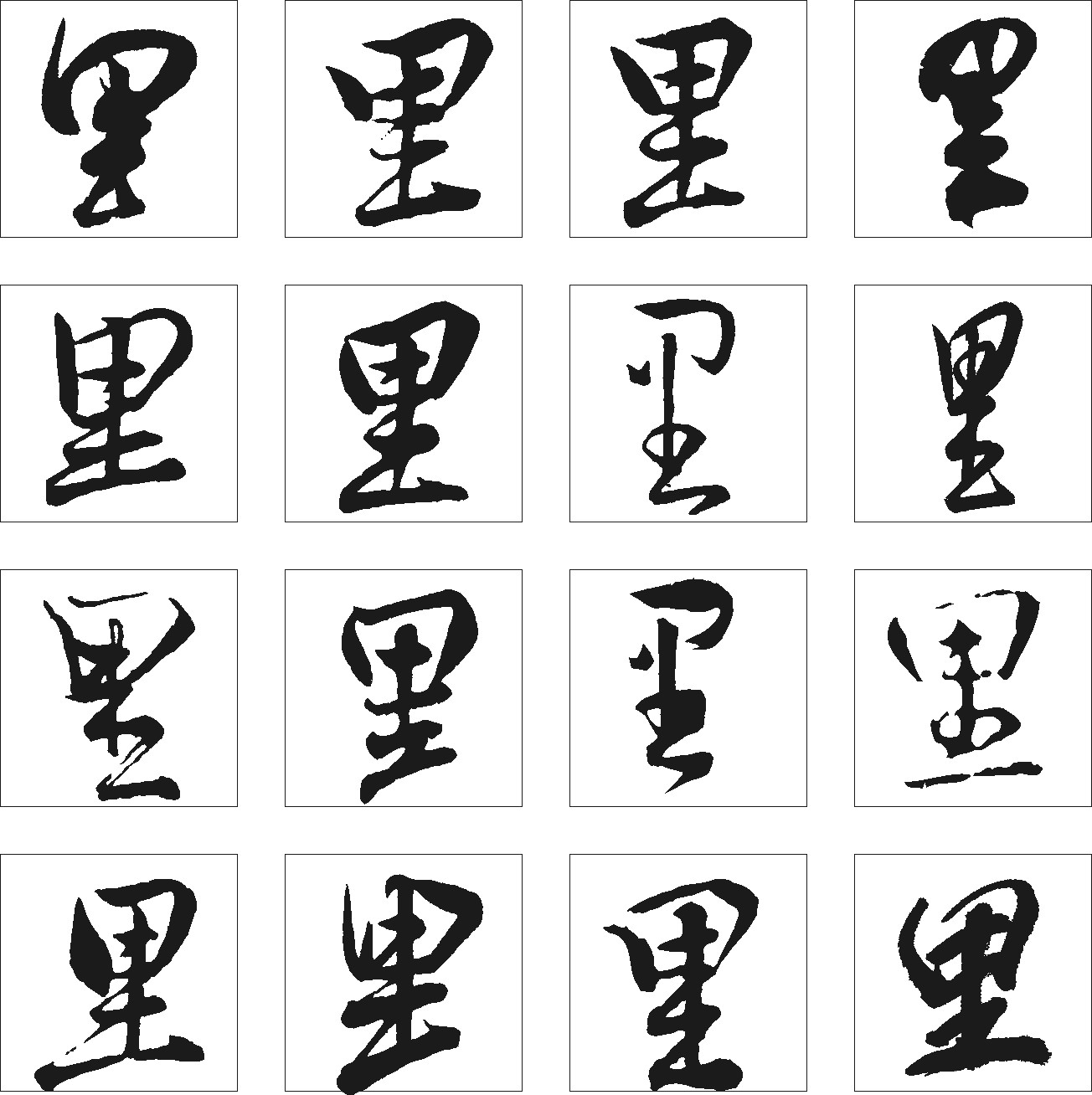 里