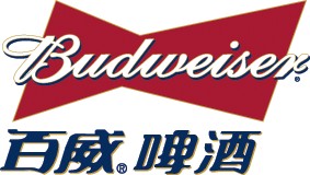 b百威