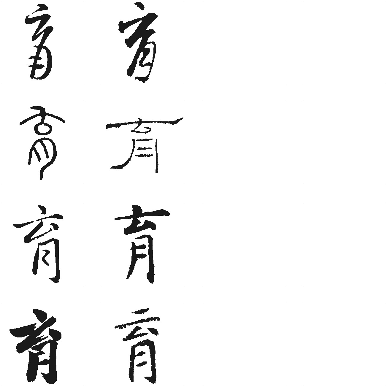 育