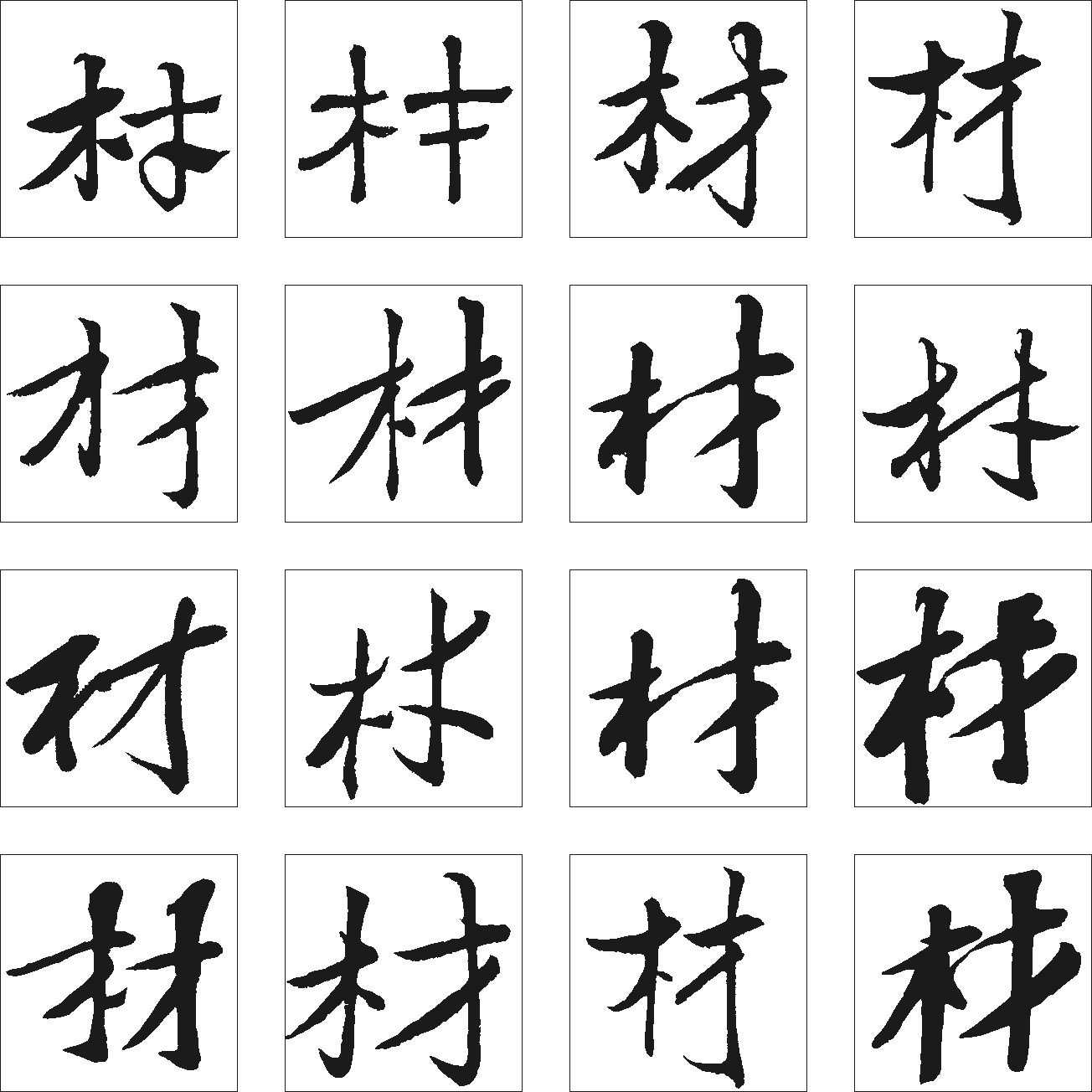 材