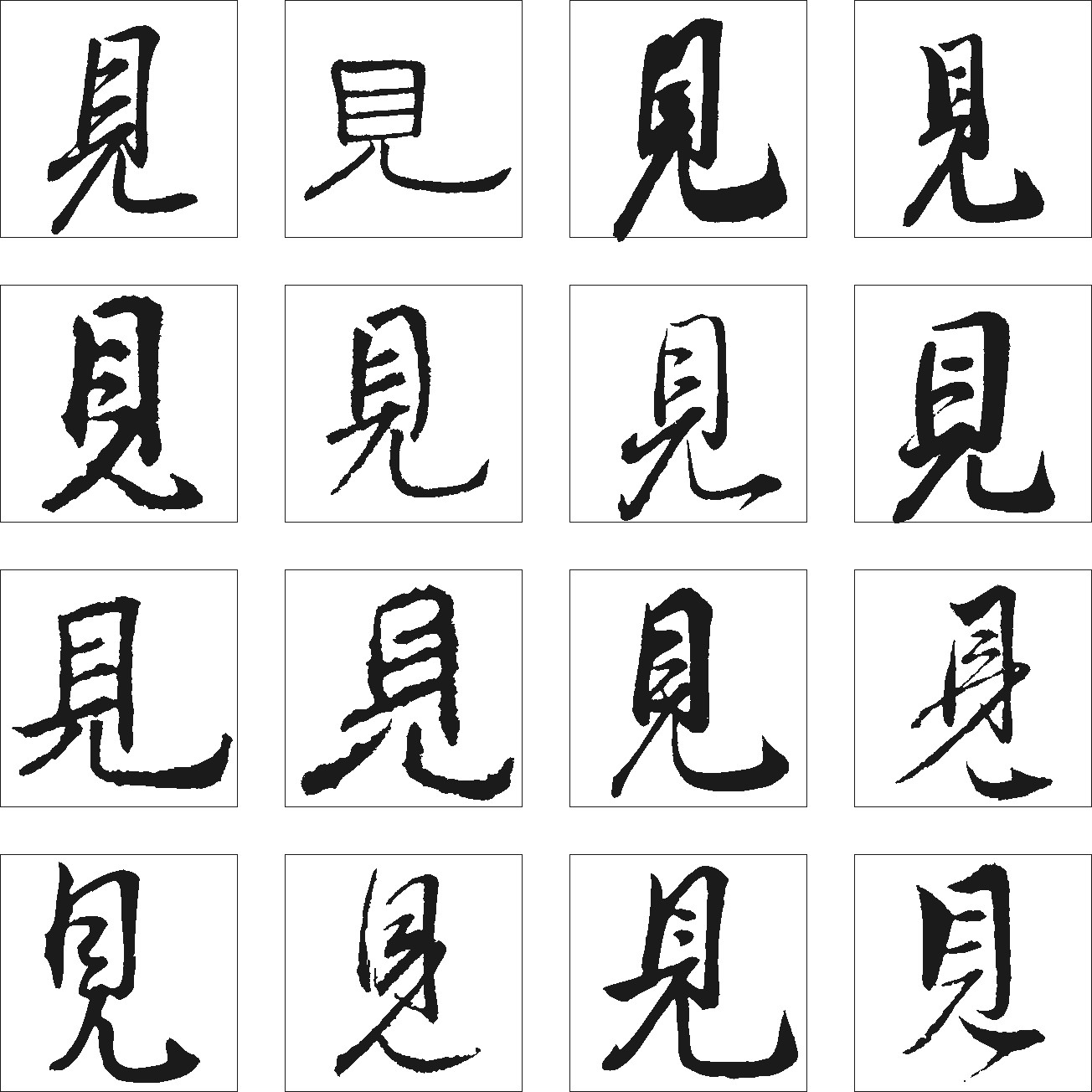 见