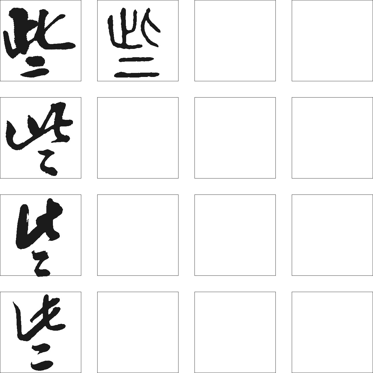 些