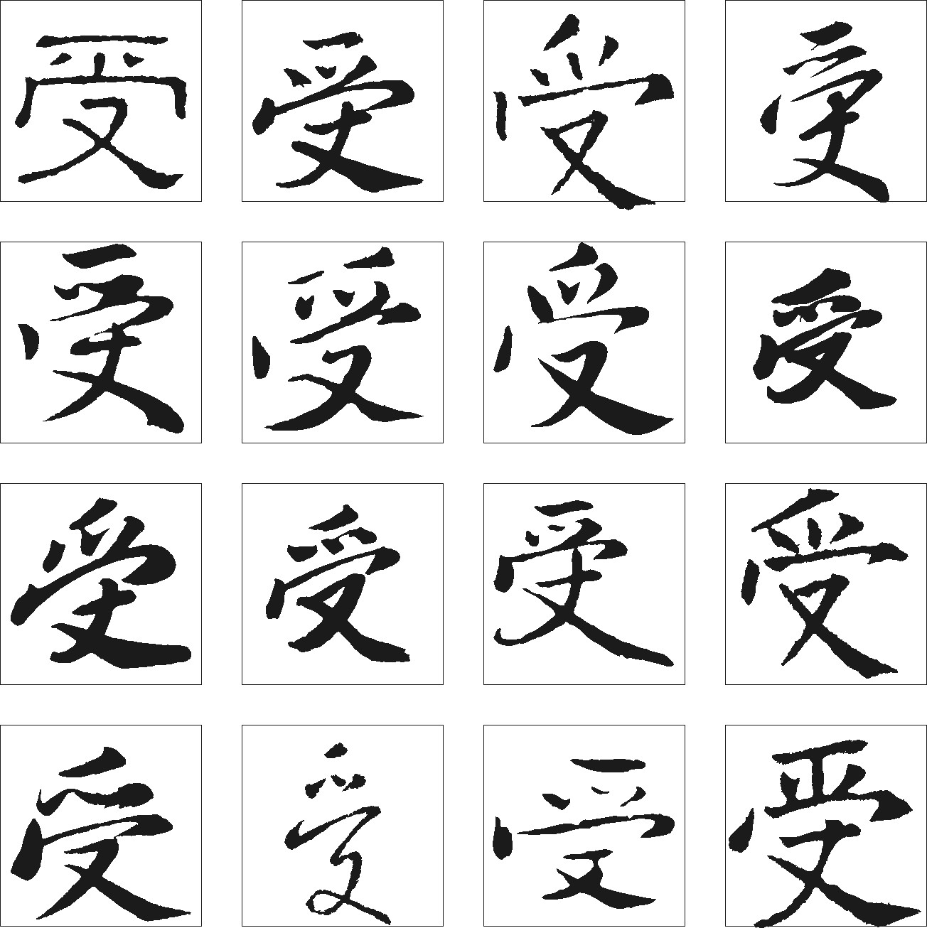 受