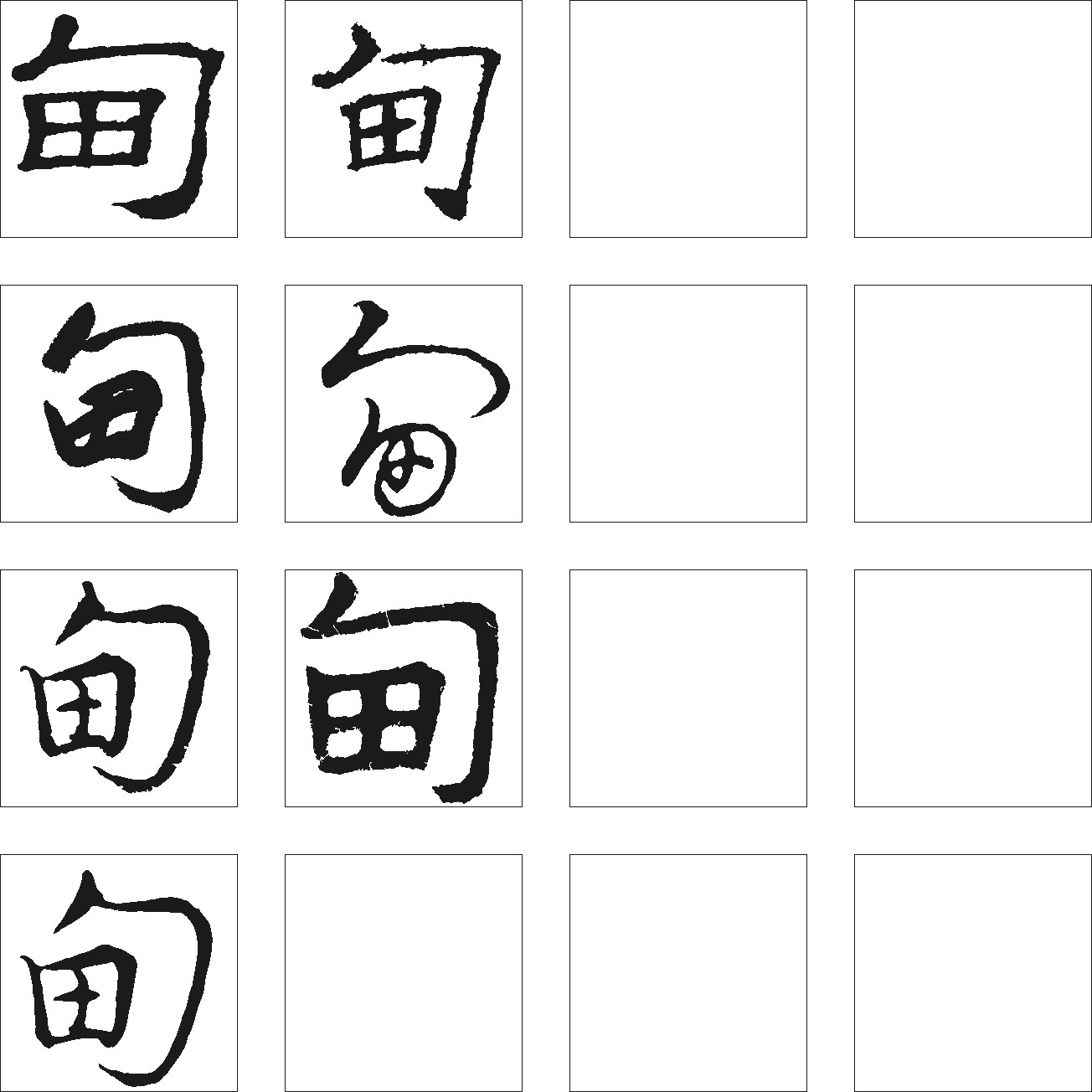 甸