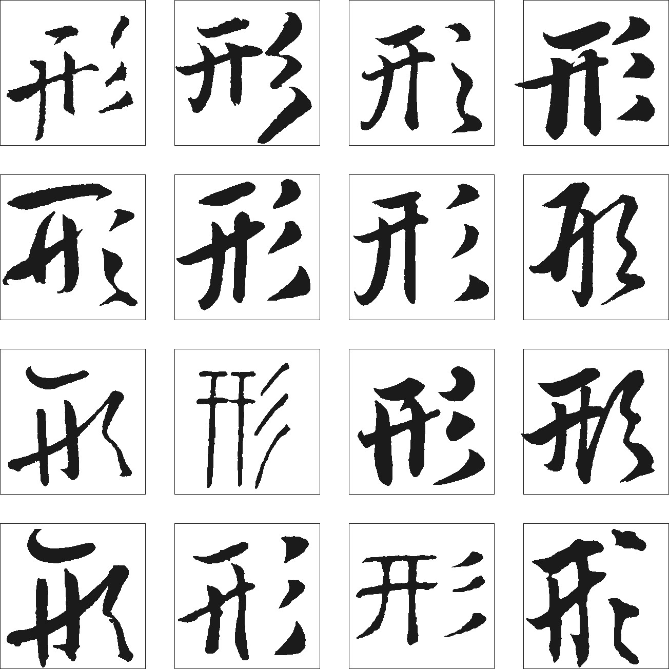 形