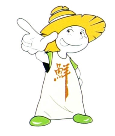吉祥物人