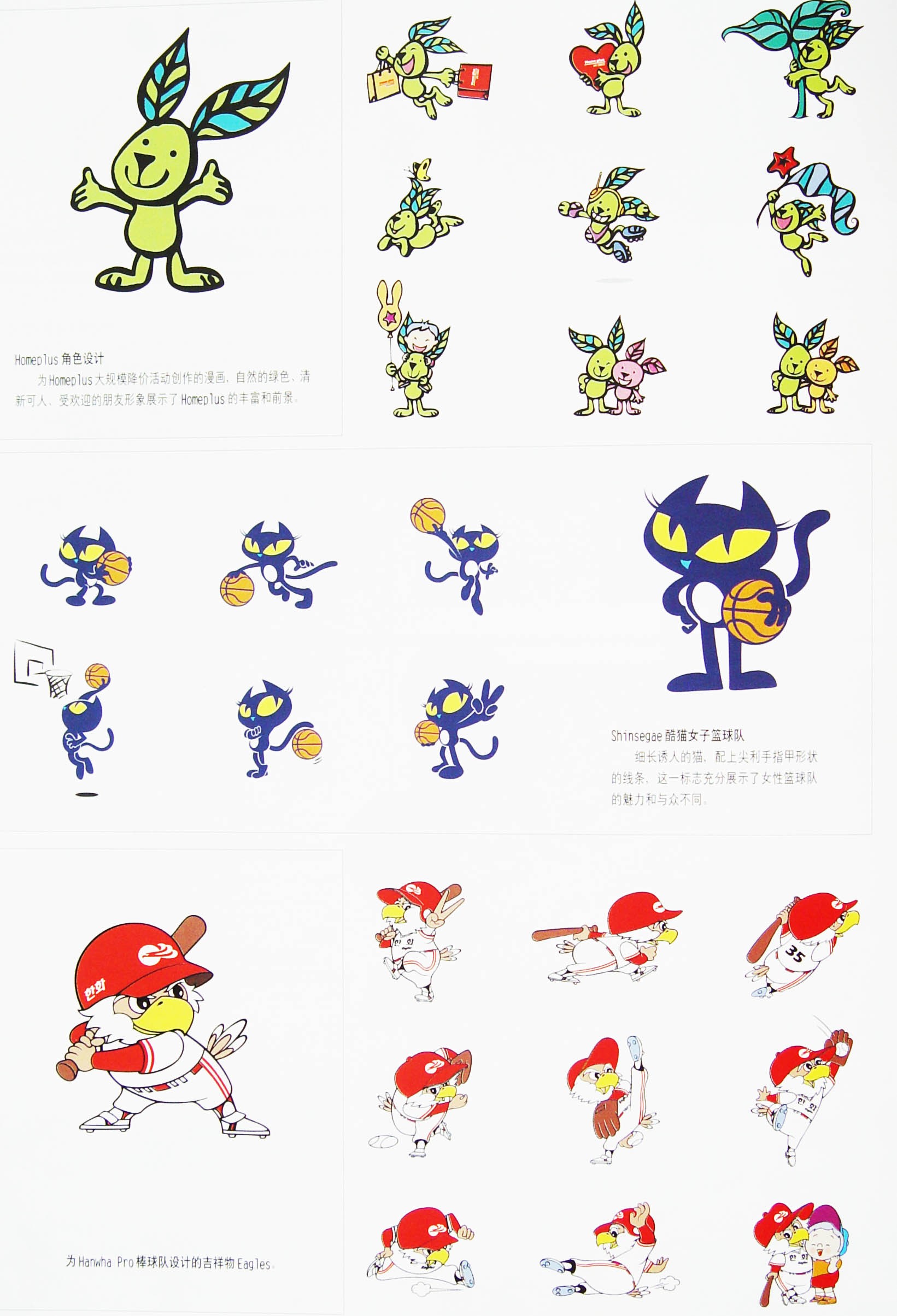 吉祥物兔猫鸟
