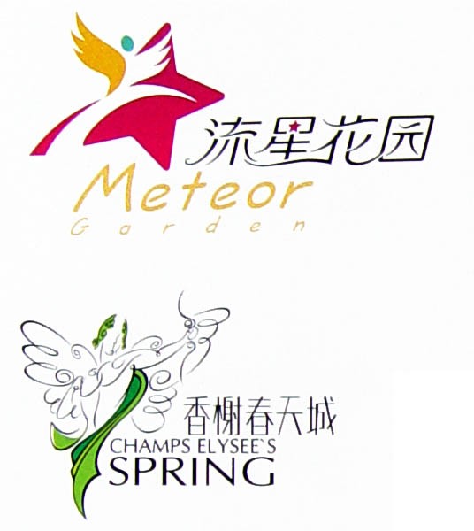 翅膀飞人