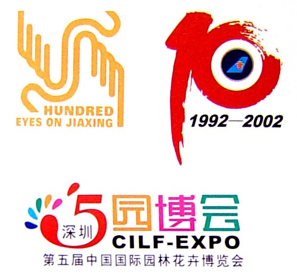 手105园博会