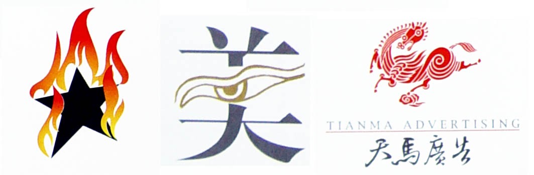 火眼马