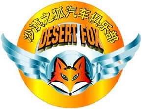 狐狸翅膀