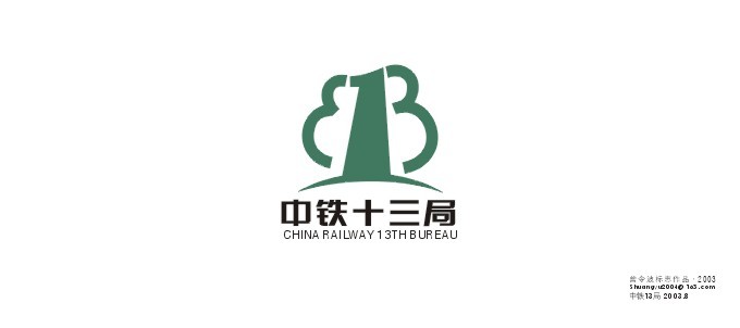 树13