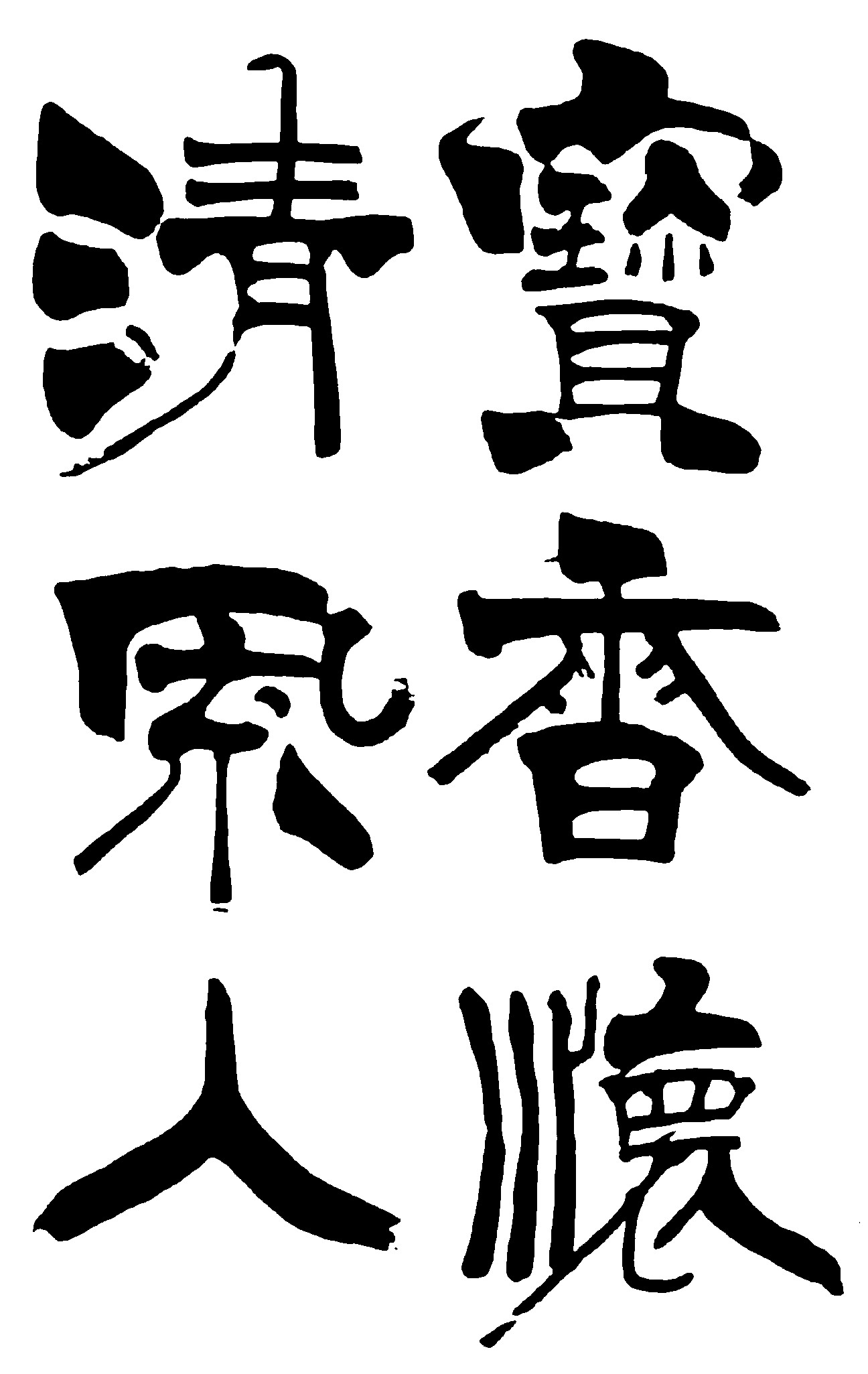 鹰