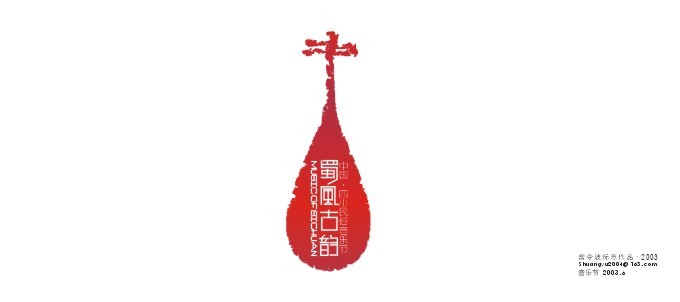 琵琶蜀风古韵