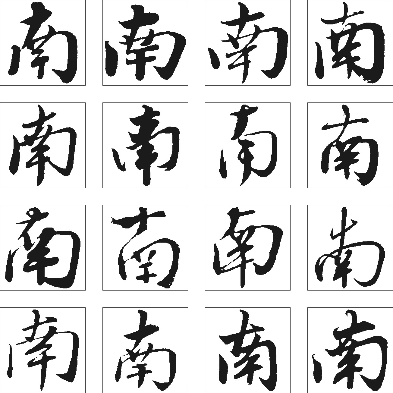 南