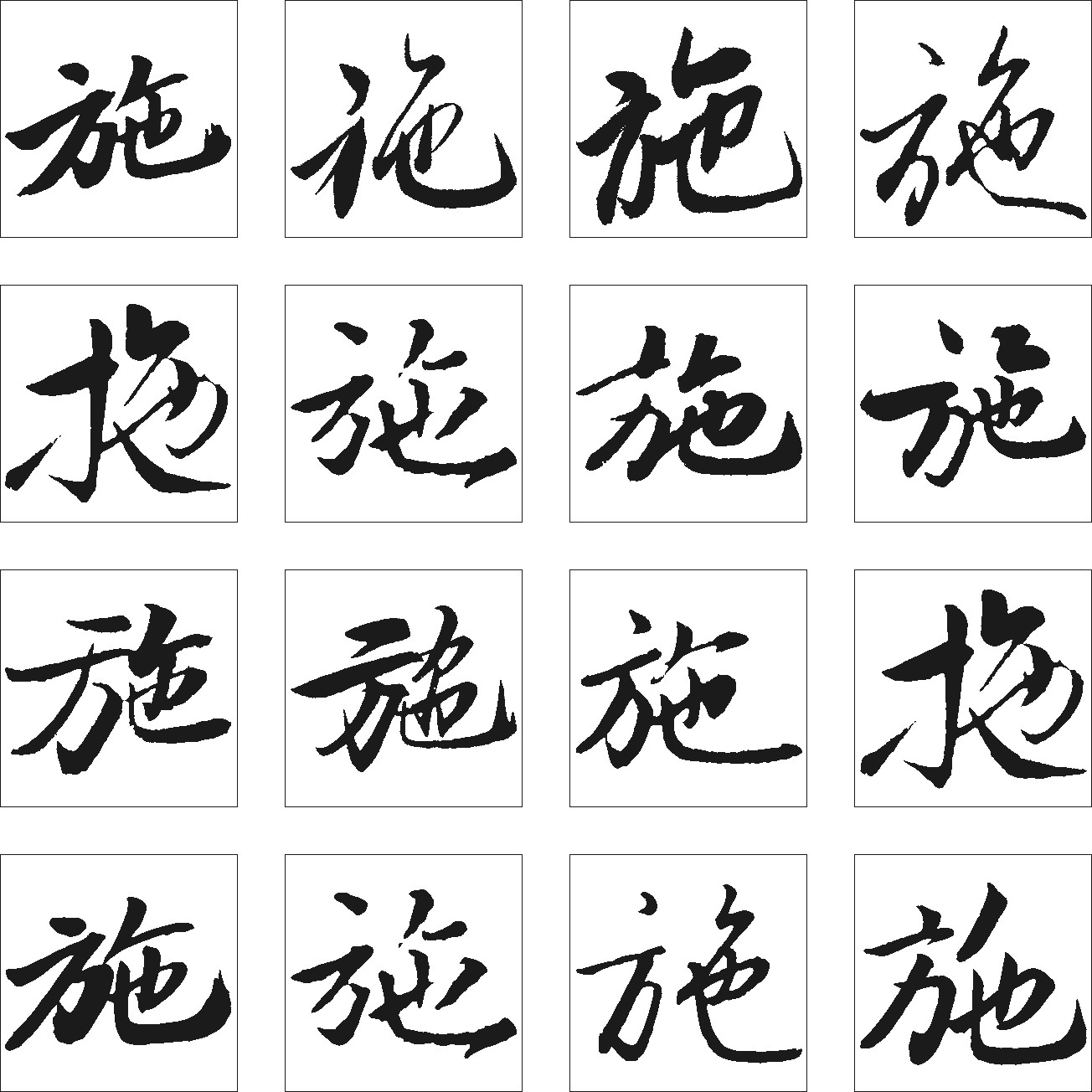 施