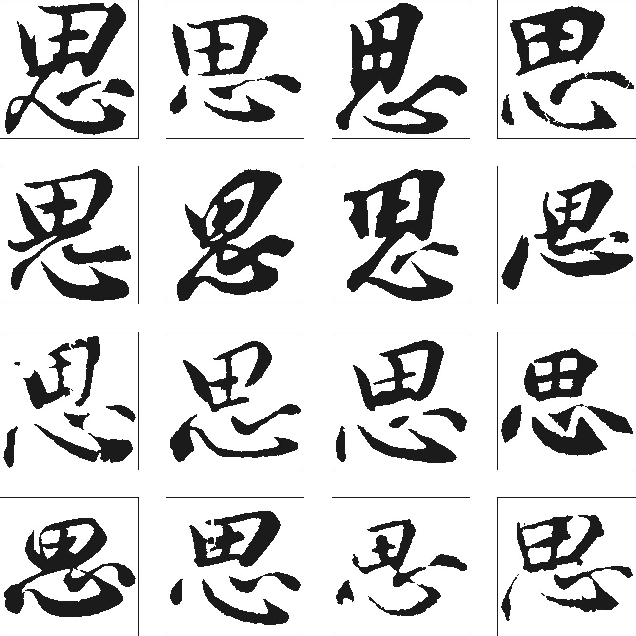 思