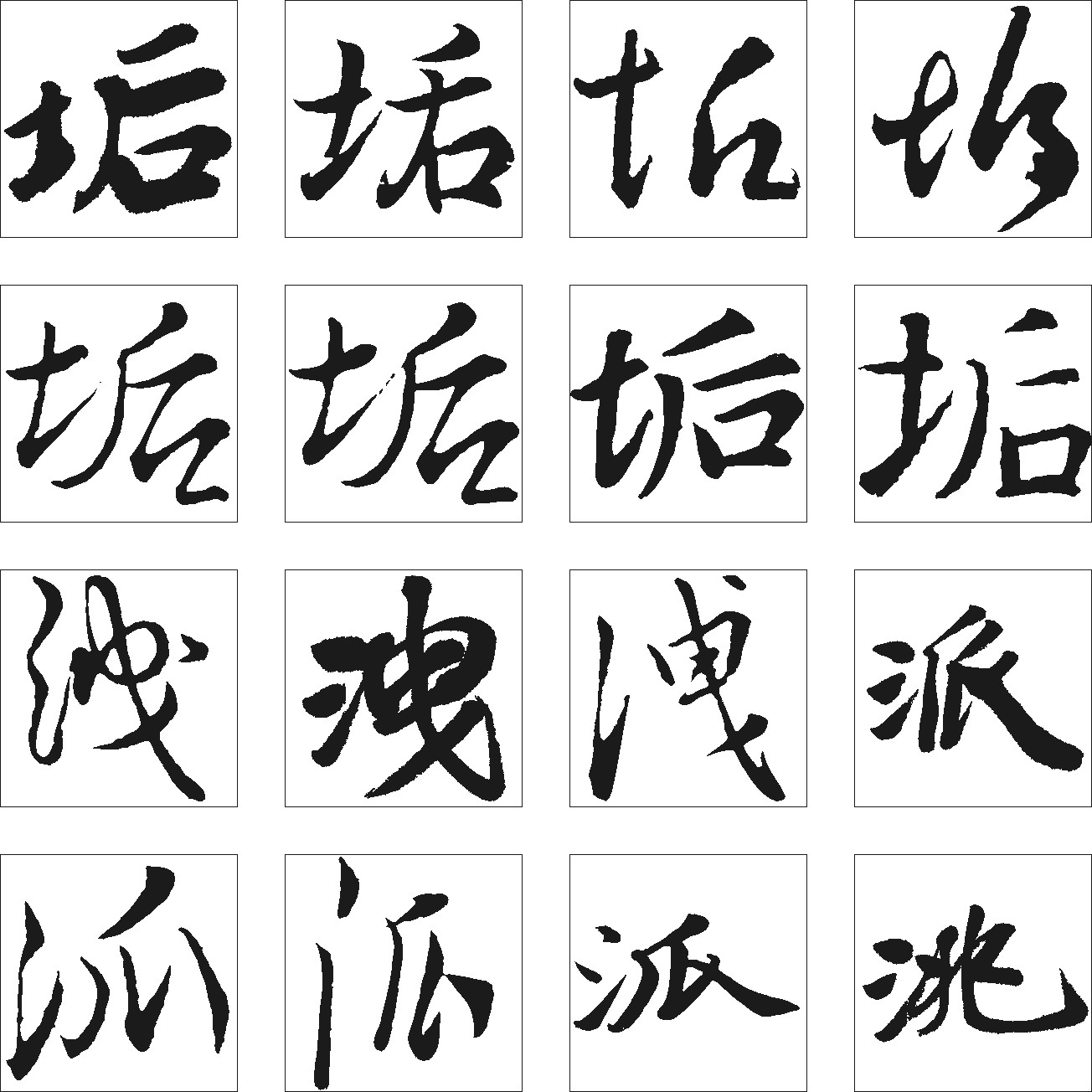 垢洮泒