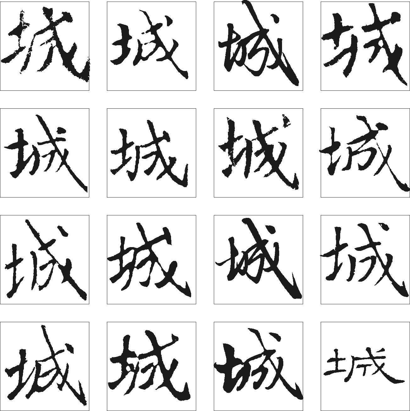 城