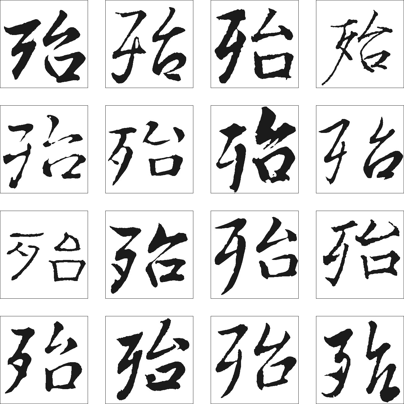 殆
