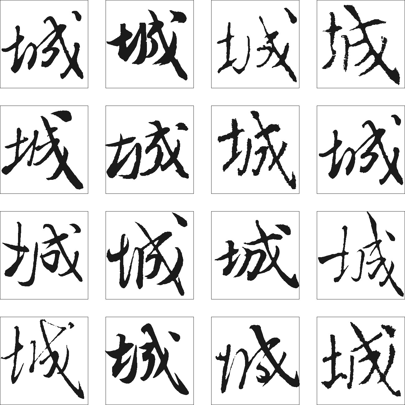 城