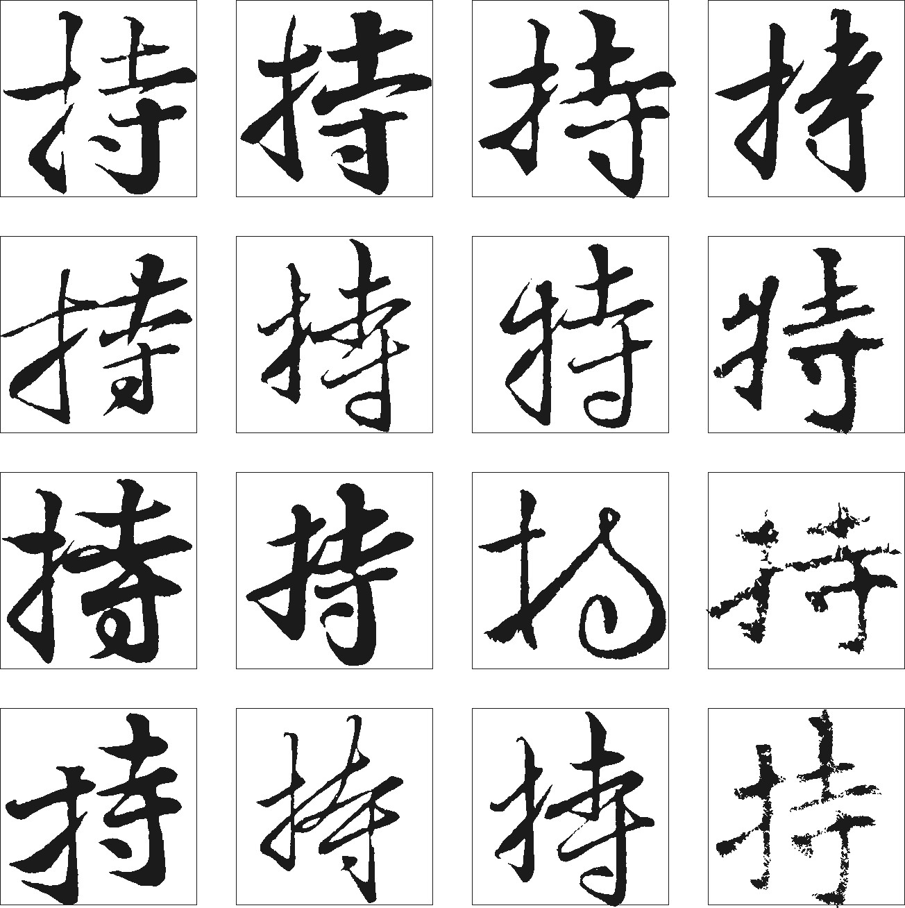 持