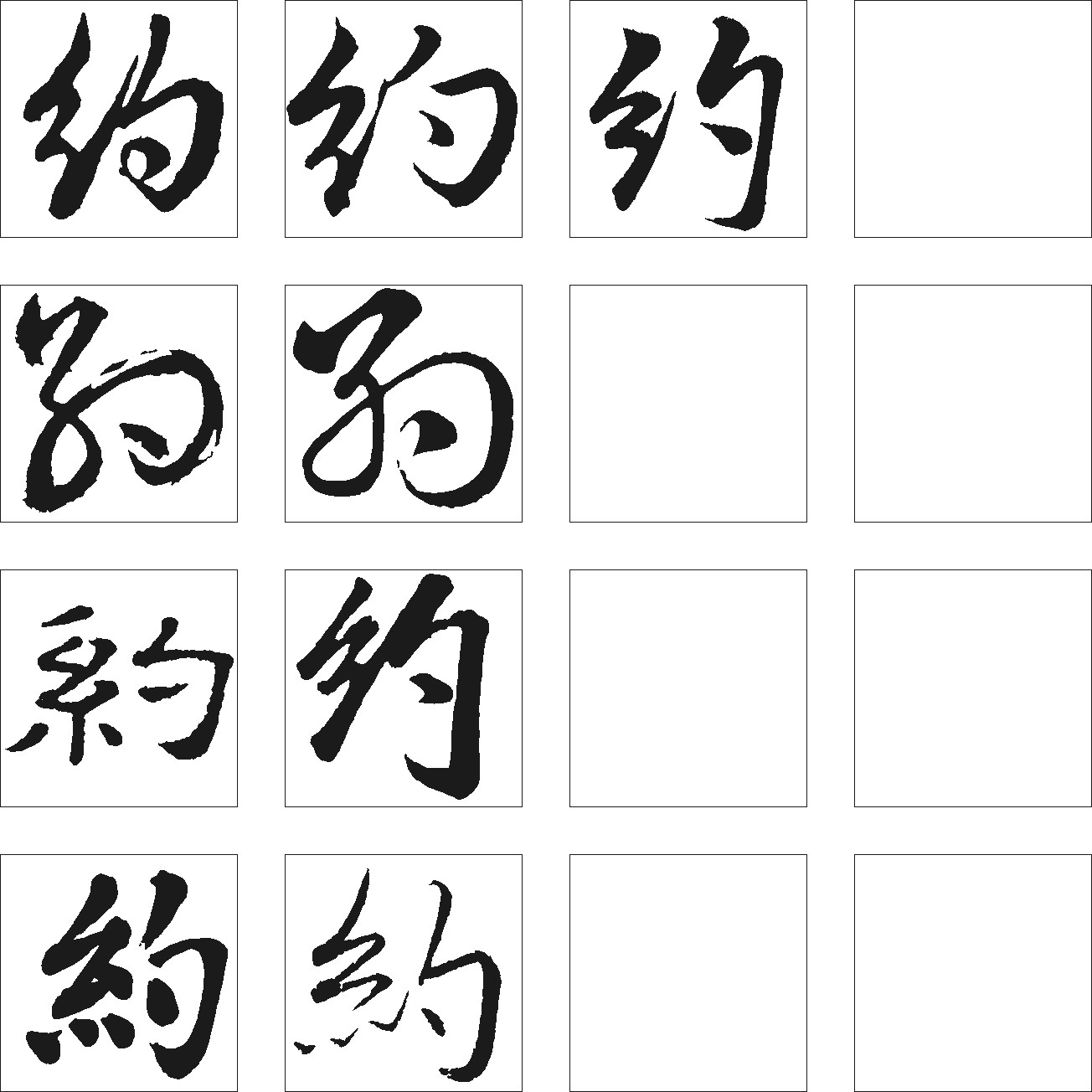 约