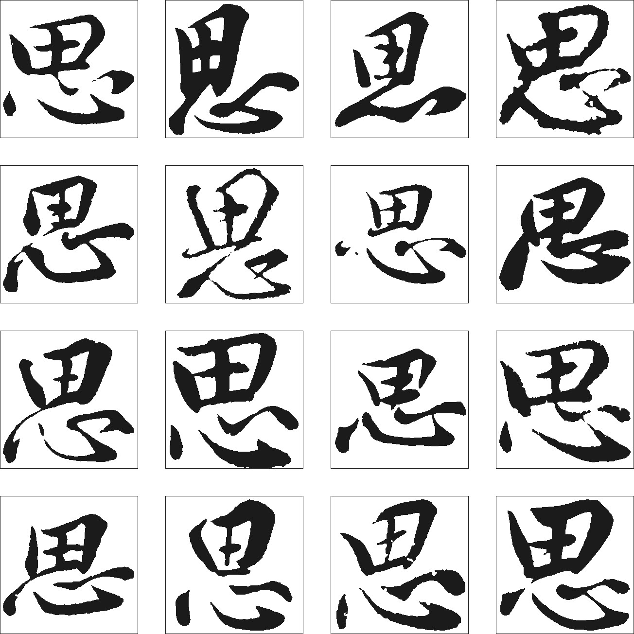 思