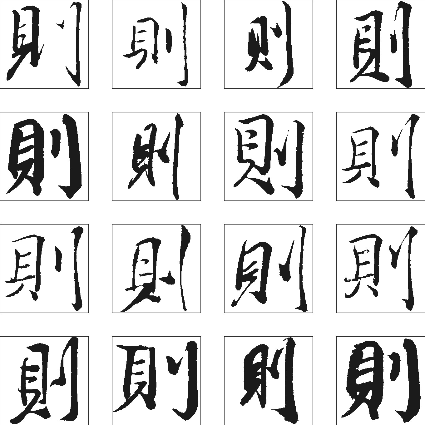 则