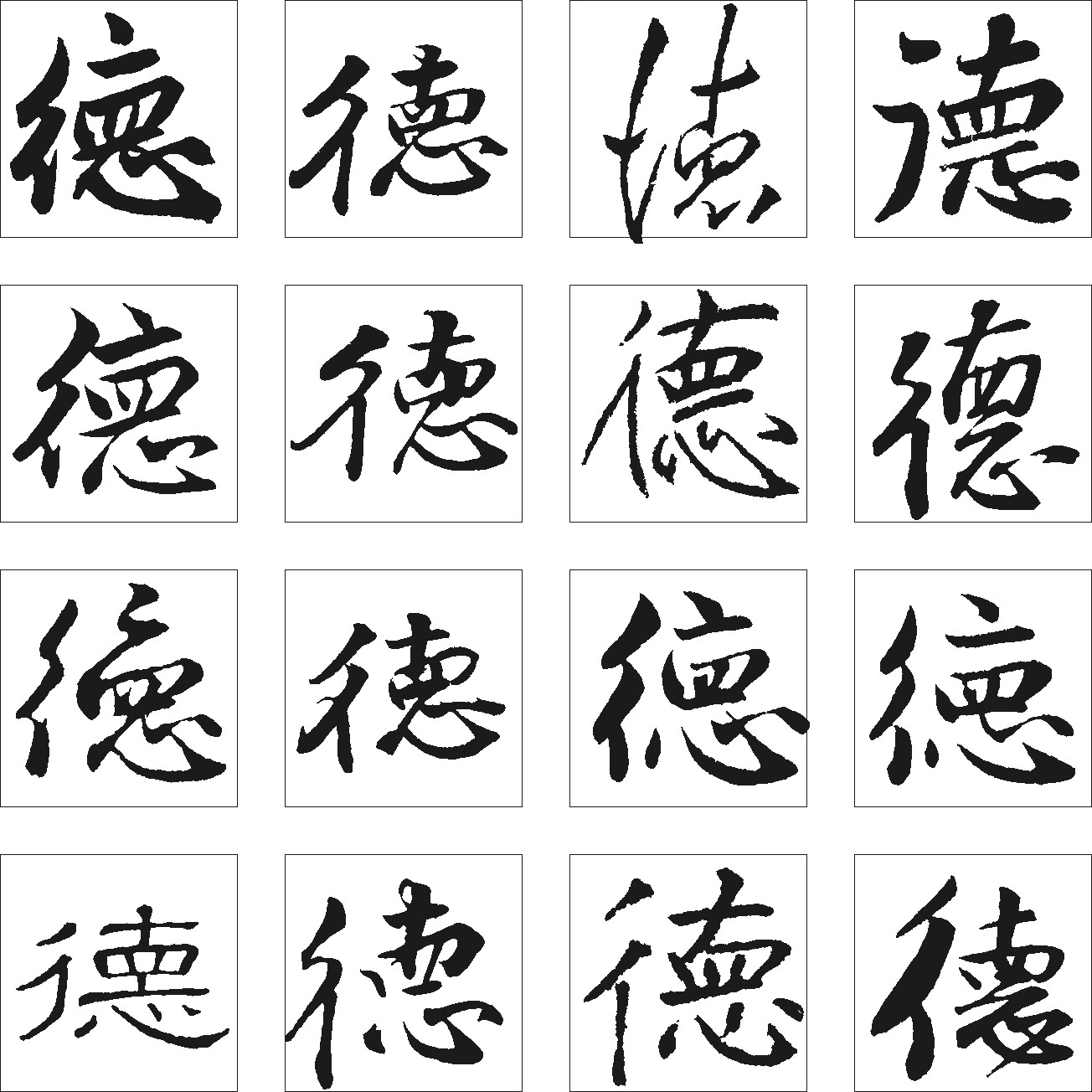 德