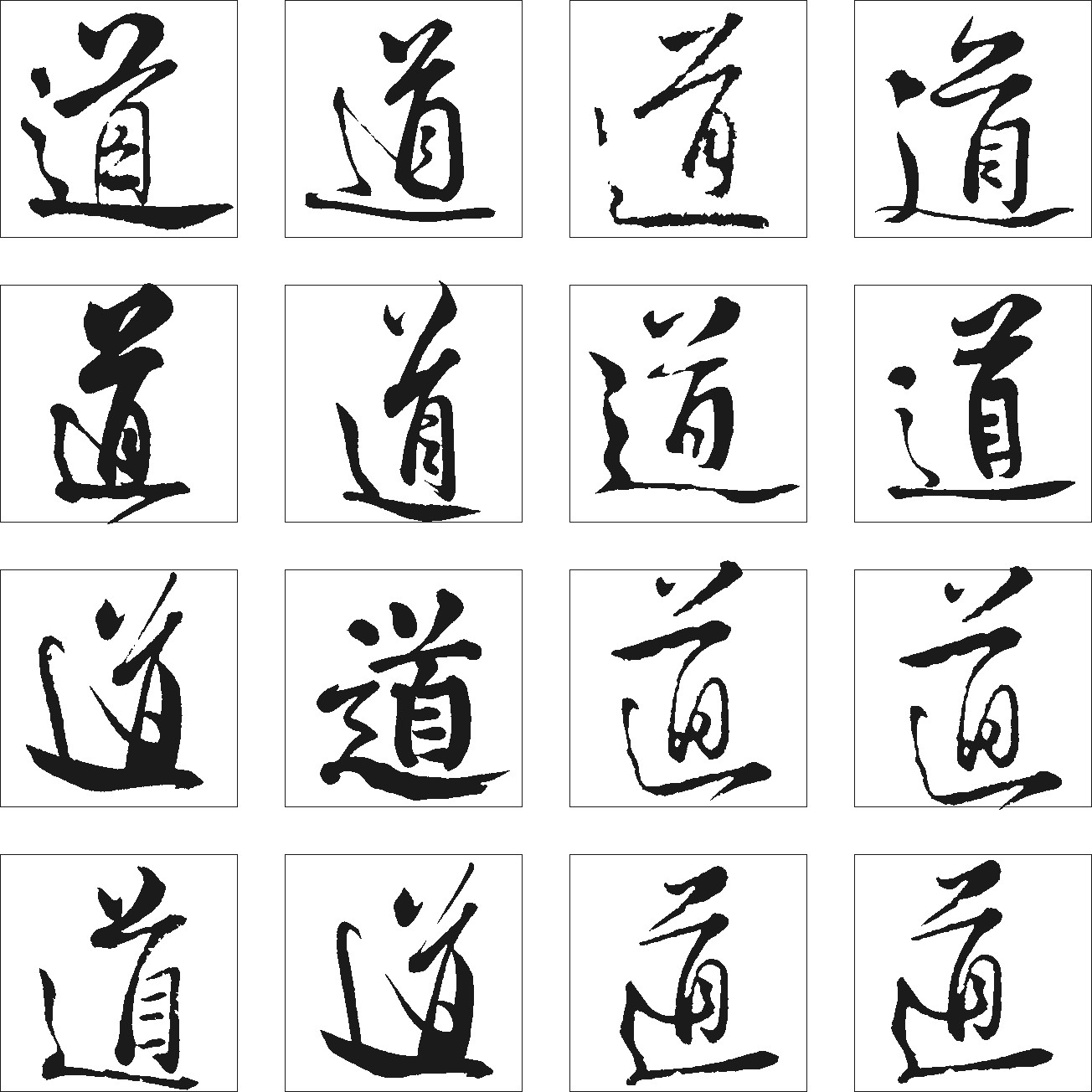 道